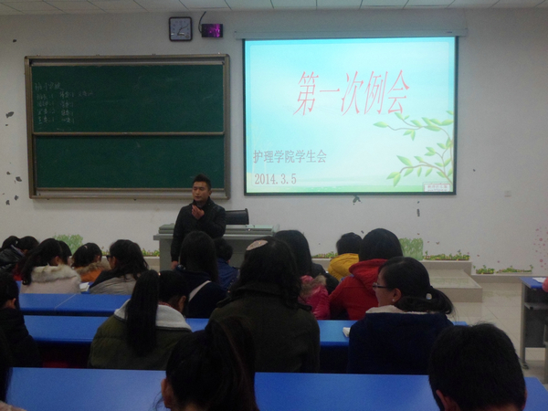 学院学生会召开本学期首次例会