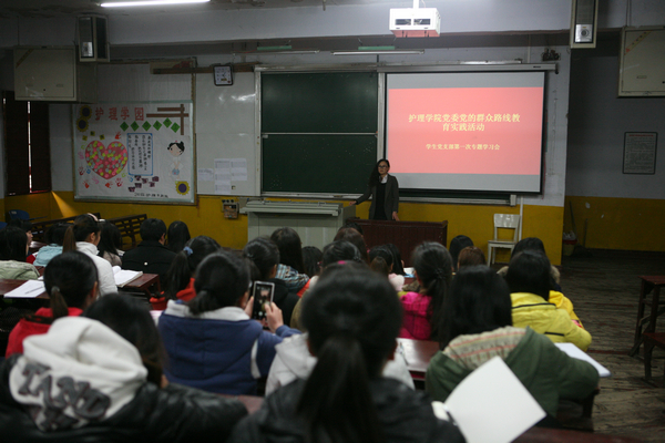 学生支部一次学习