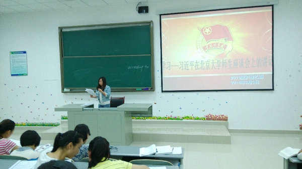 学院开展学习“习近平在北京大学师生座谈会上的讲话”活动